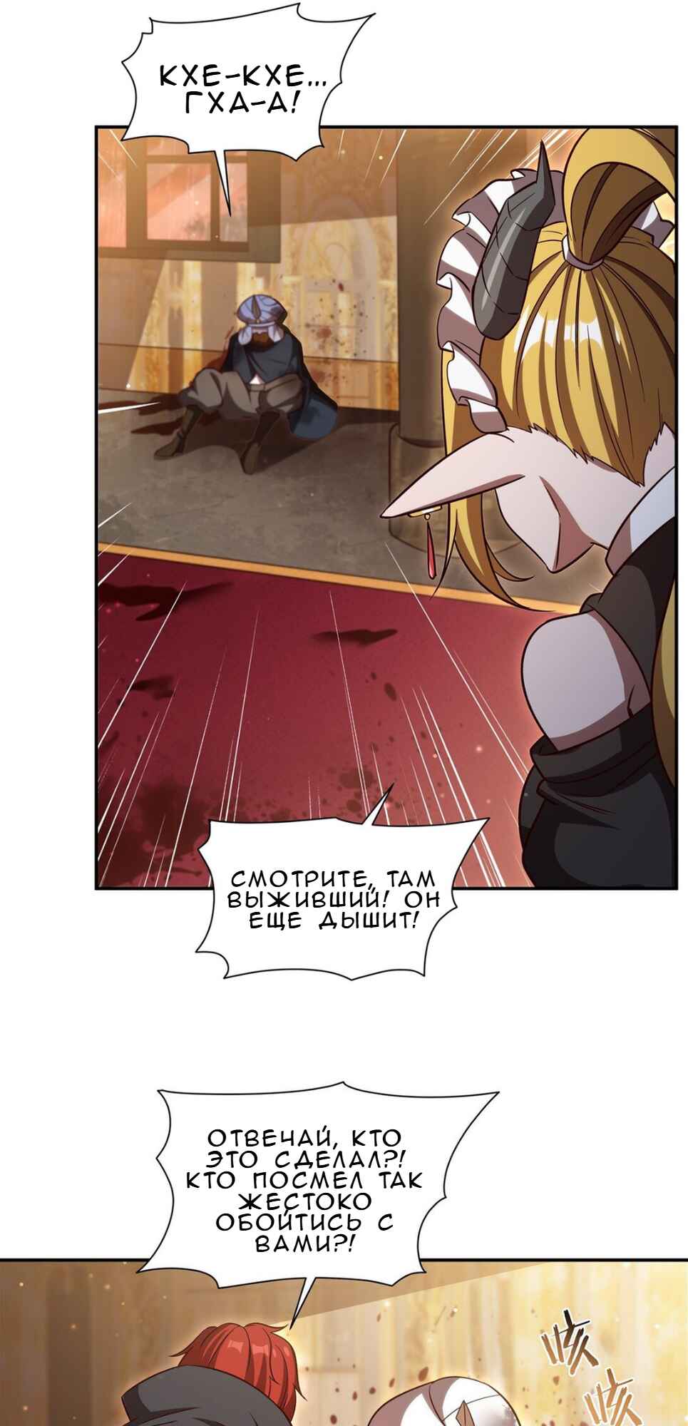 Xuè Jī yǔ Qíshì Chapter 352 - Page 25