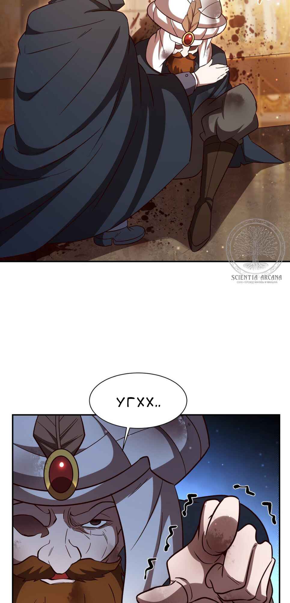Xuè Jī yǔ Qíshì Chapter 352 - Page 26