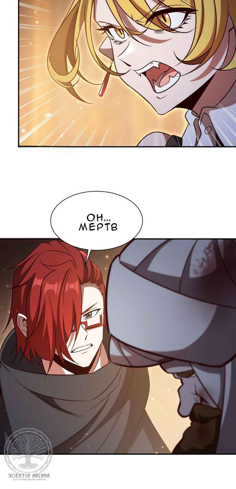Xuè Jī yǔ Qíshì Chapter 352 - Page 29