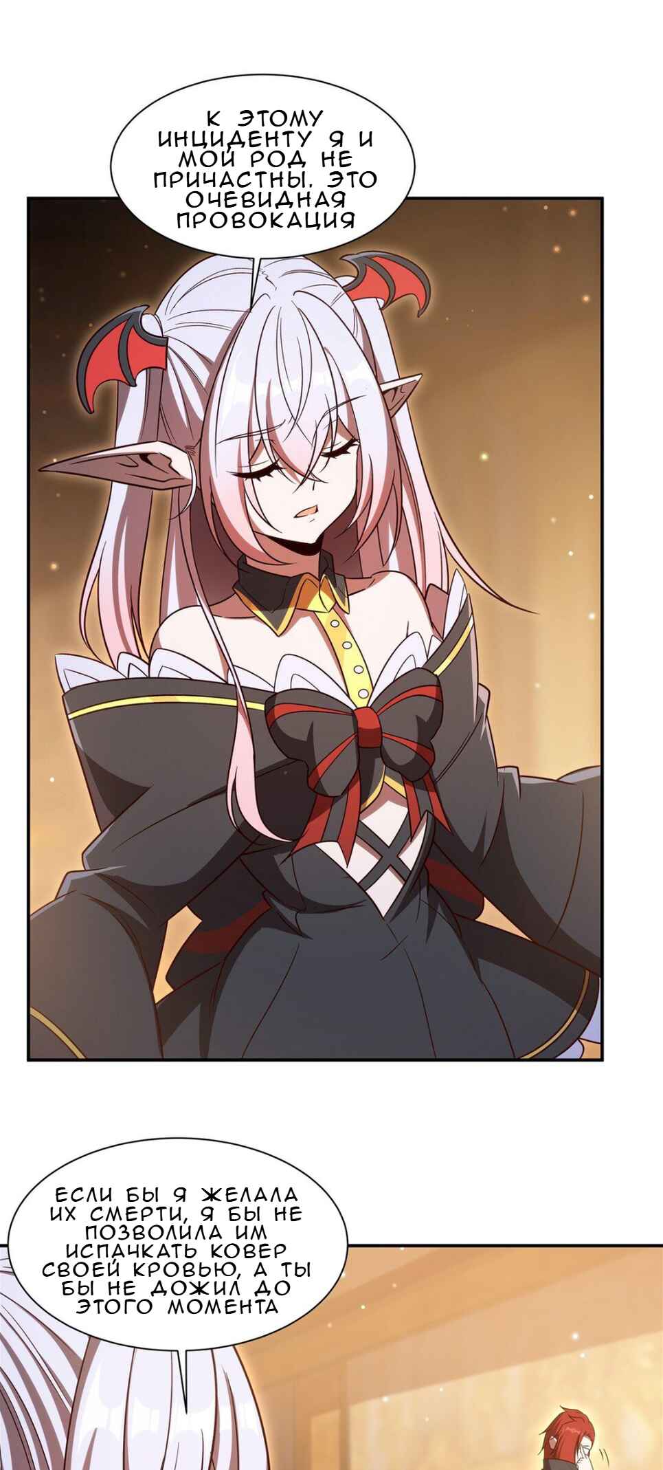 Xuè Jī yǔ Qíshì Chapter 352 - Page 30