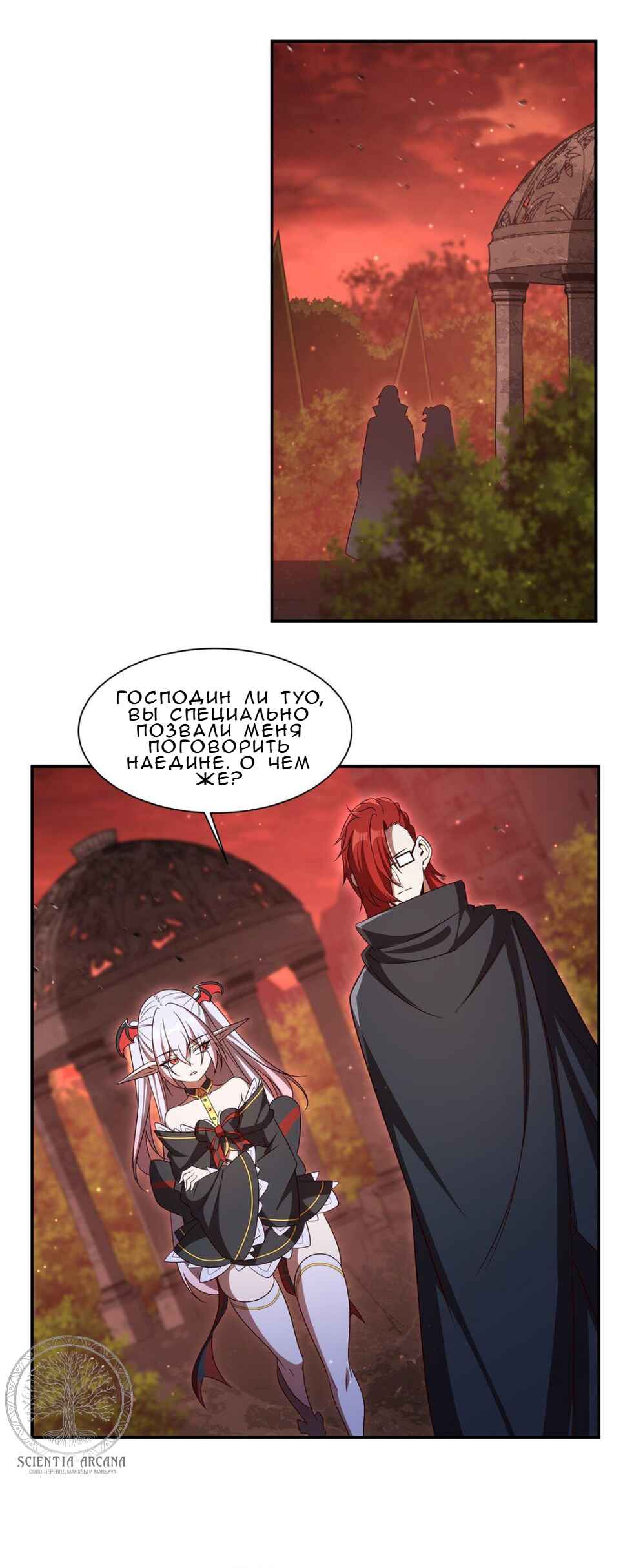 Xuè Jī yǔ Qíshì Chapter 352 - Page 8