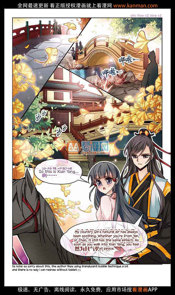 Journey to Seek Past Reincarnations Chapter 6 - Page 14