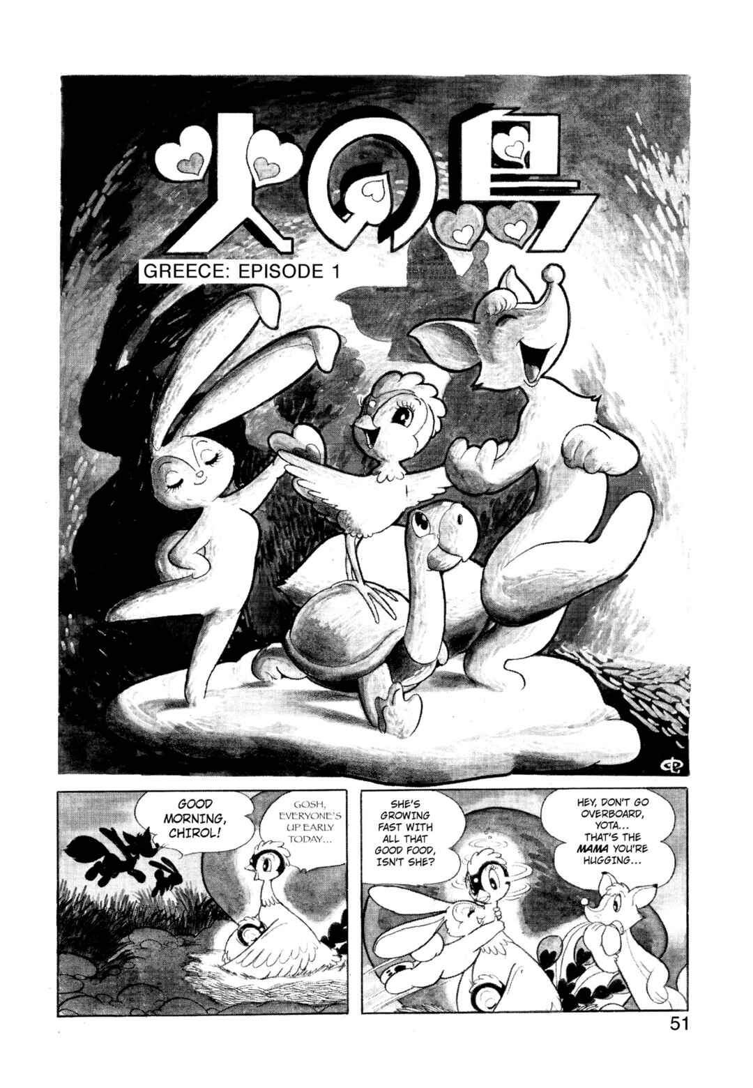 Phoenix Chapter 2.1 - Page 1