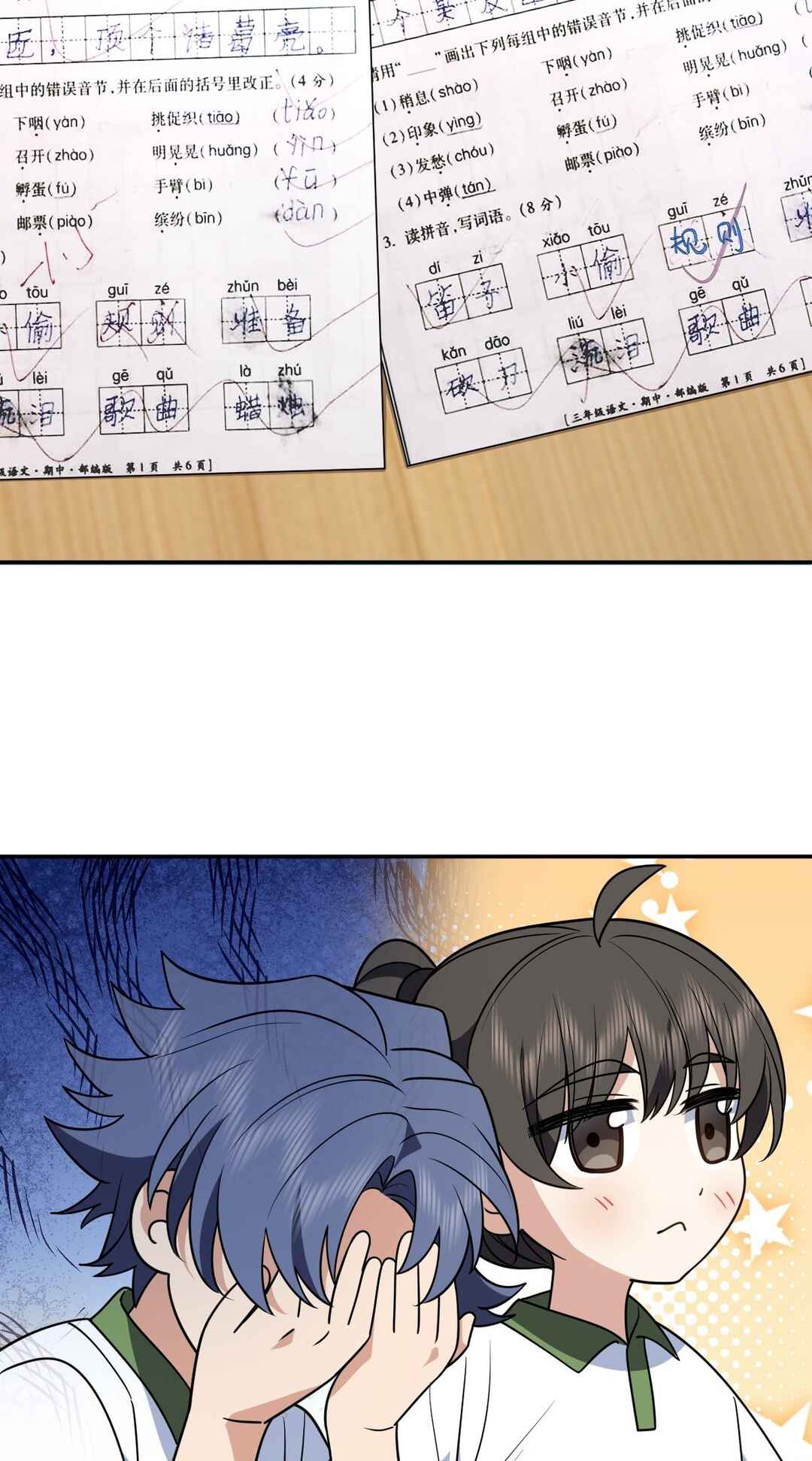 Wǒ Jiā Lǎopo Láizì Yīqiān Nián Qián Chapter 409 - Page 30