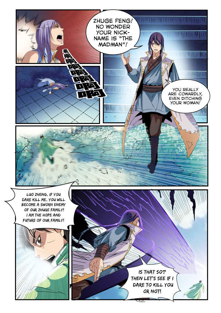 Bǎiliàn Chéngshén Chapter 47 - Page 12