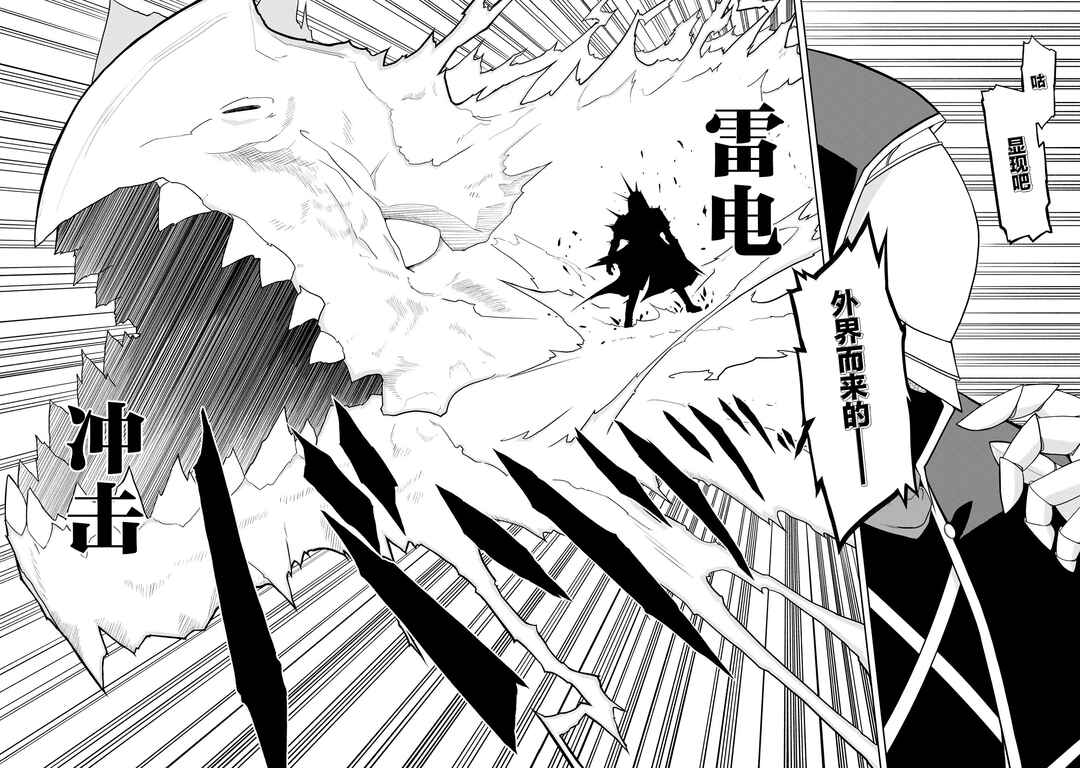 Eroi Koto Suru Tame ni Kyonyuu Bishoujo Dorei wo Katta Hazu ga, Oshishou-sama to Shitawa Rete Omotta Toori ni Ikanaku Naru Hanashi Chapter 25 - Page 10
