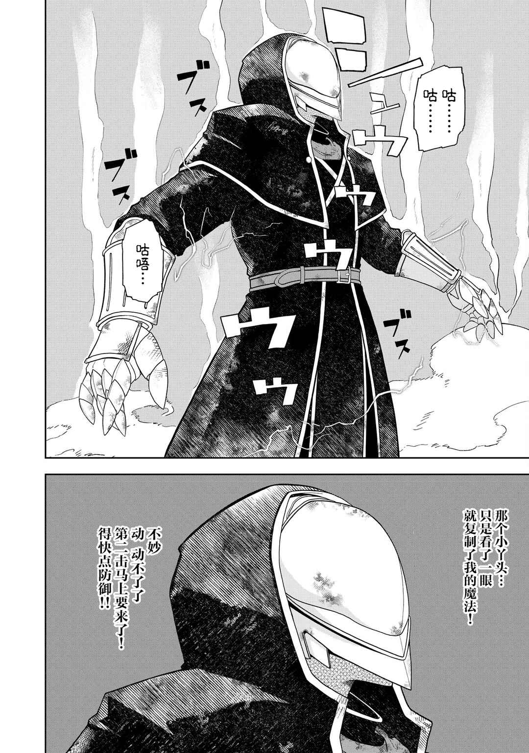 Eroi Koto Suru Tame ni Kyonyuu Bishoujo Dorei wo Katta Hazu ga, Oshishou-sama to Shitawa Rete Omotta Toori ni Ikanaku Naru Hanashi Chapter 25 - Page 11