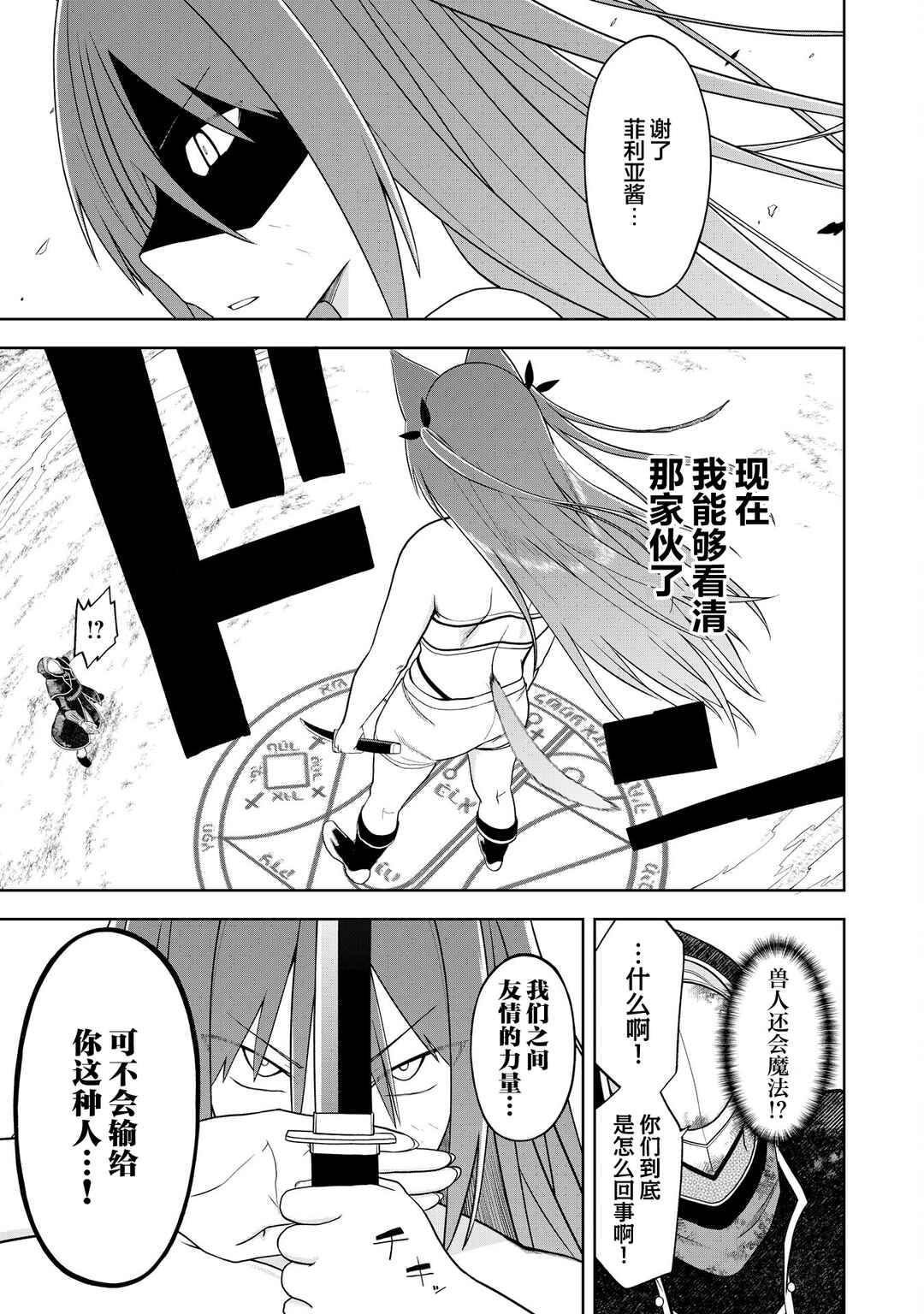 Eroi Koto Suru Tame ni Kyonyuu Bishoujo Dorei wo Katta Hazu ga, Oshishou-sama to Shitawa Rete Omotta Toori ni Ikanaku Naru Hanashi Chapter 25 - Page 12