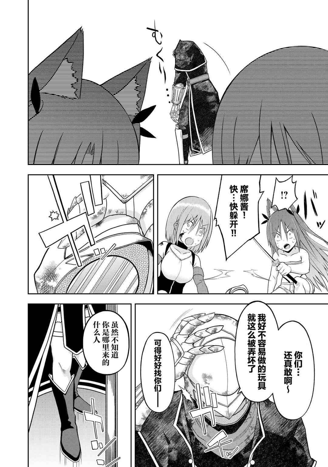 Eroi Koto Suru Tame ni Kyonyuu Bishoujo Dorei wo Katta Hazu ga, Oshishou-sama to Shitawa Rete Omotta Toori ni Ikanaku Naru Hanashi Chapter 25 - Page 15