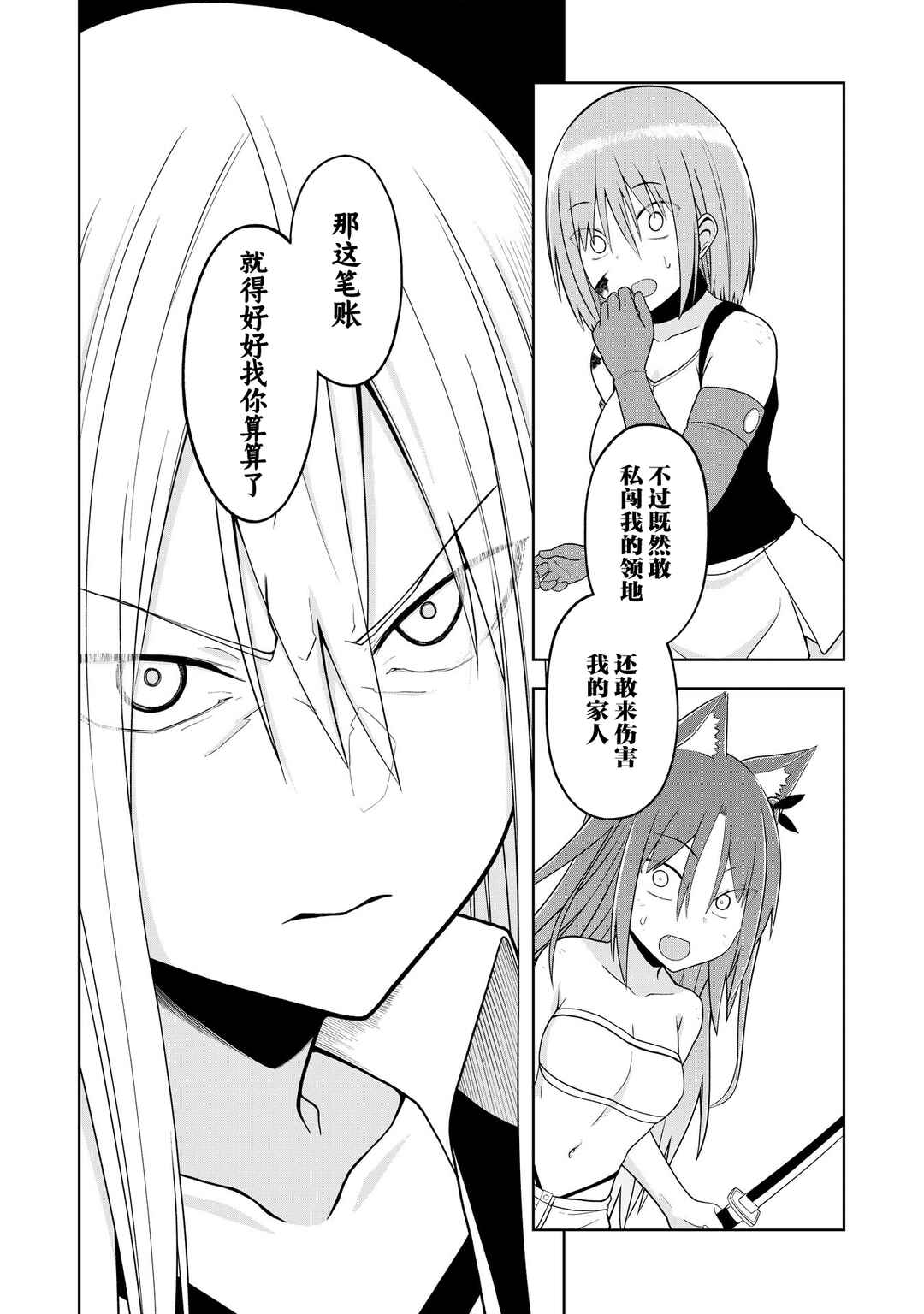 Eroi Koto Suru Tame ni Kyonyuu Bishoujo Dorei wo Katta Hazu ga, Oshishou-sama to Shitawa Rete Omotta Toori ni Ikanaku Naru Hanashi Chapter 25 - Page 16