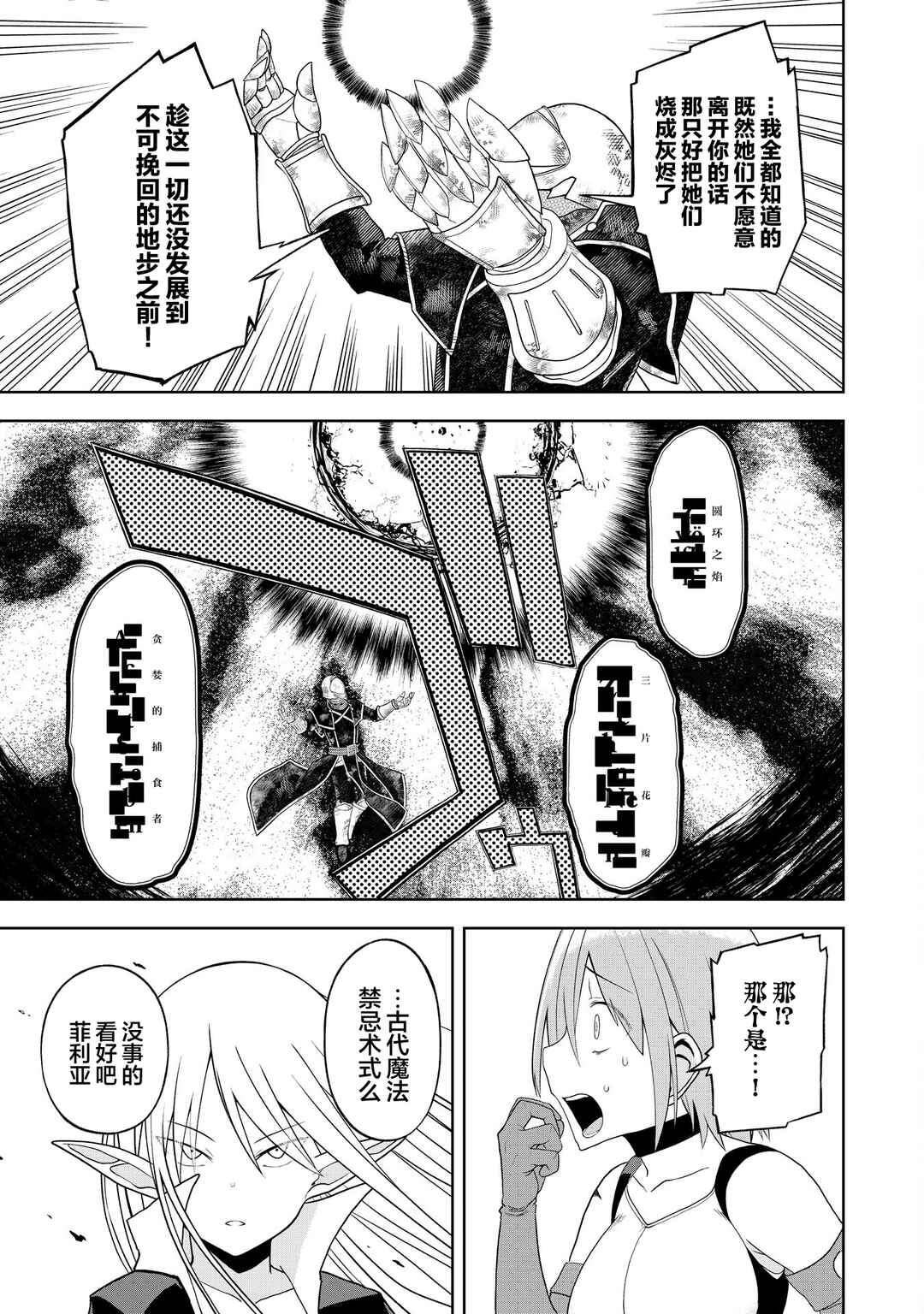 Eroi Koto Suru Tame ni Kyonyuu Bishoujo Dorei wo Katta Hazu ga, Oshishou-sama to Shitawa Rete Omotta Toori ni Ikanaku Naru Hanashi Chapter 25 - Page 18