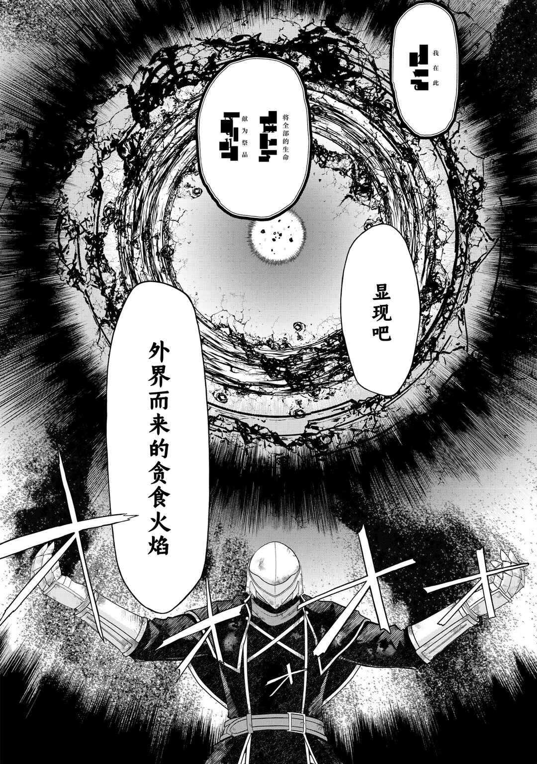 Eroi Koto Suru Tame ni Kyonyuu Bishoujo Dorei wo Katta Hazu ga, Oshishou-sama to Shitawa Rete Omotta Toori ni Ikanaku Naru Hanashi Chapter 25 - Page 19