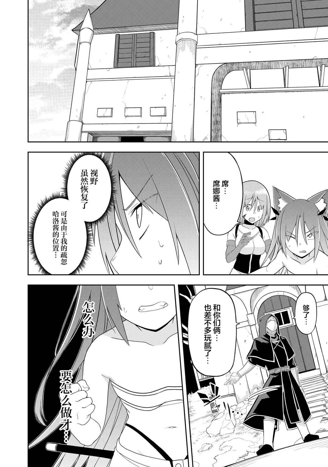 Eroi Koto Suru Tame ni Kyonyuu Bishoujo Dorei wo Katta Hazu ga, Oshishou-sama to Shitawa Rete Omotta Toori ni Ikanaku Naru Hanashi Chapter 25 - Page 2
