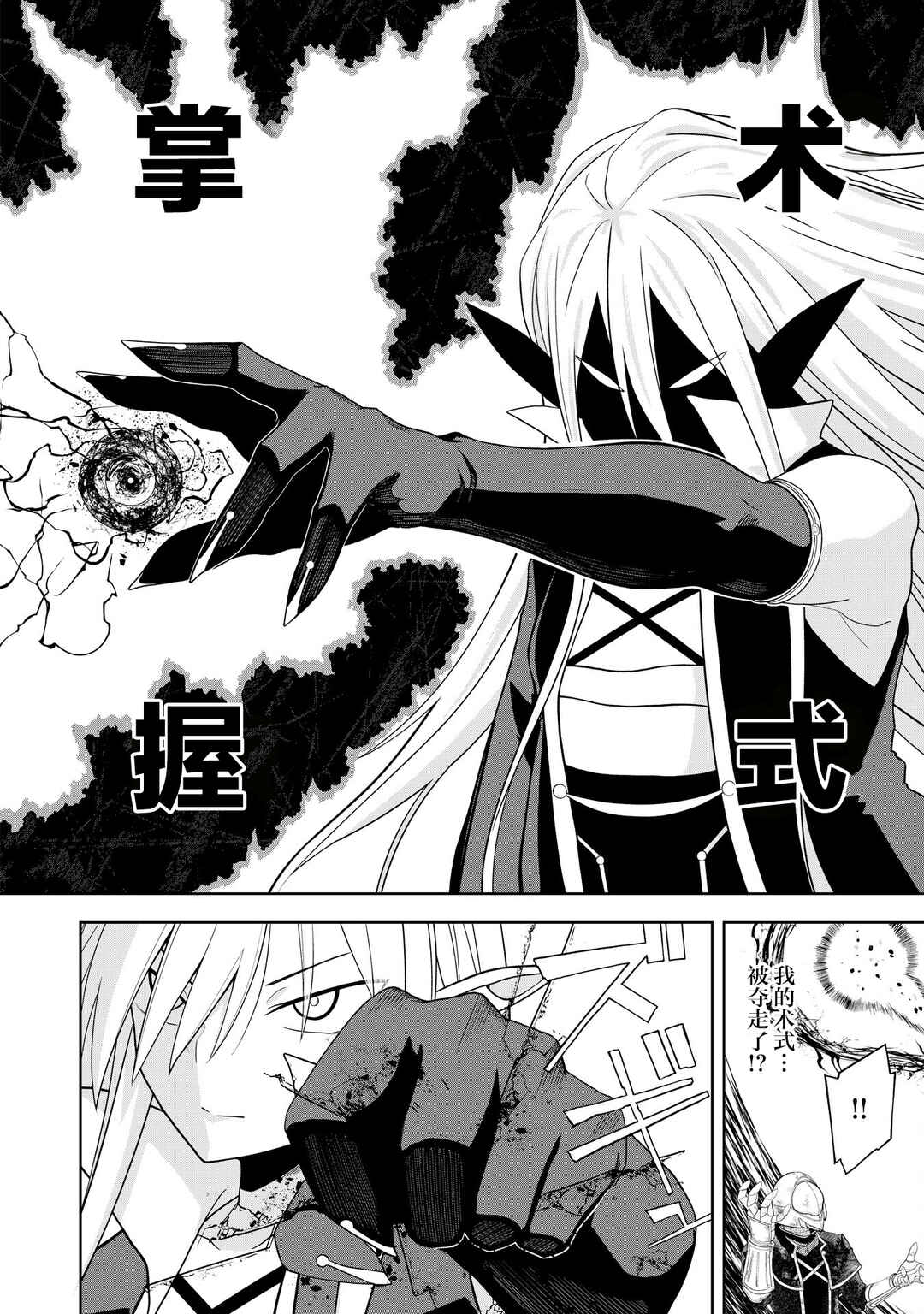 Eroi Koto Suru Tame ni Kyonyuu Bishoujo Dorei wo Katta Hazu ga, Oshishou-sama to Shitawa Rete Omotta Toori ni Ikanaku Naru Hanashi Chapter 25 - Page 21