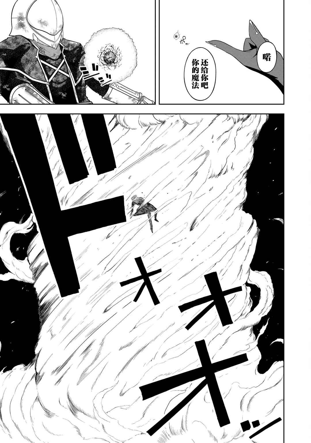 Eroi Koto Suru Tame ni Kyonyuu Bishoujo Dorei wo Katta Hazu ga, Oshishou-sama to Shitawa Rete Omotta Toori ni Ikanaku Naru Hanashi Chapter 25 - Page 22