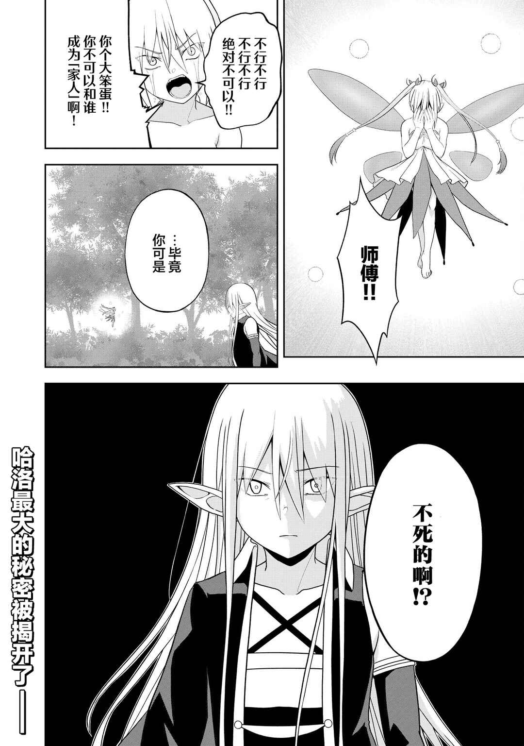 Eroi Koto Suru Tame ni Kyonyuu Bishoujo Dorei wo Katta Hazu ga, Oshishou-sama to Shitawa Rete Omotta Toori ni Ikanaku Naru Hanashi Chapter 25 - Page 25