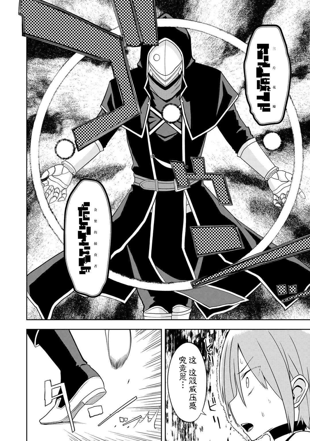 Eroi Koto Suru Tame ni Kyonyuu Bishoujo Dorei wo Katta Hazu ga, Oshishou-sama to Shitawa Rete Omotta Toori ni Ikanaku Naru Hanashi Chapter 25 - Page 4
