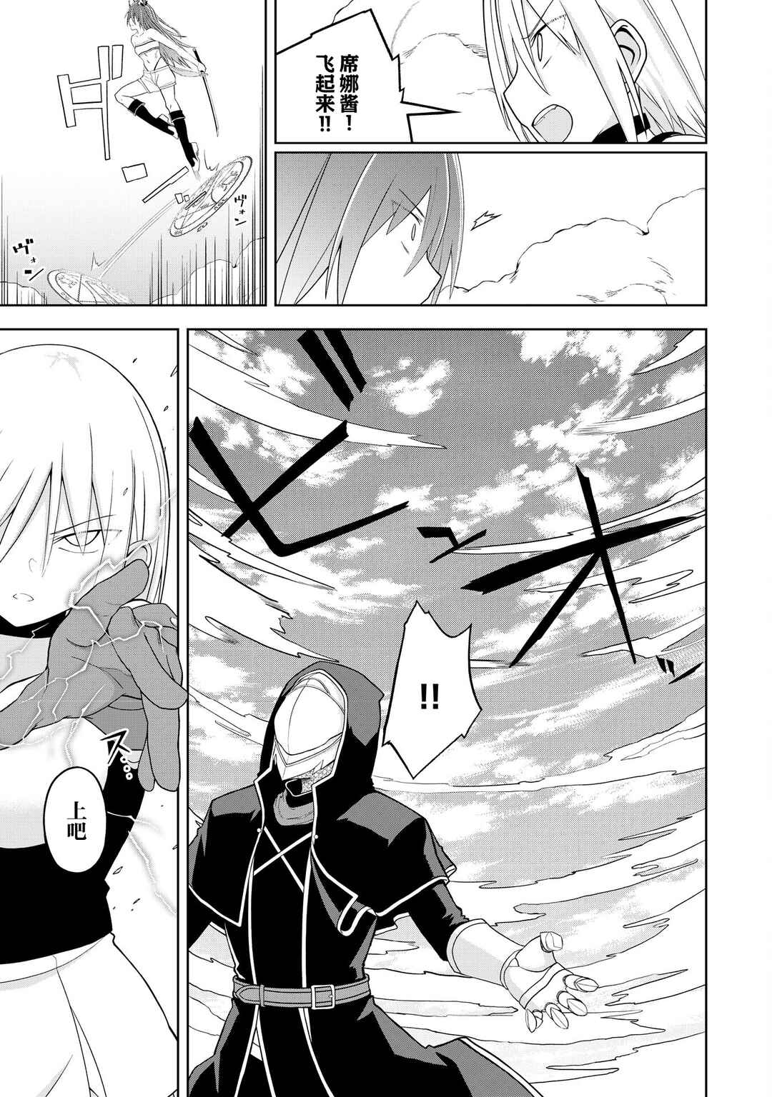 Eroi Koto Suru Tame ni Kyonyuu Bishoujo Dorei wo Katta Hazu ga, Oshishou-sama to Shitawa Rete Omotta Toori ni Ikanaku Naru Hanashi Chapter 25 - Page 9