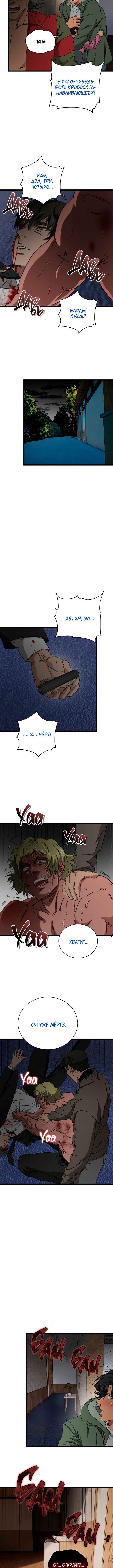 Welcome to Undead Park Chapter 27 - Page 3