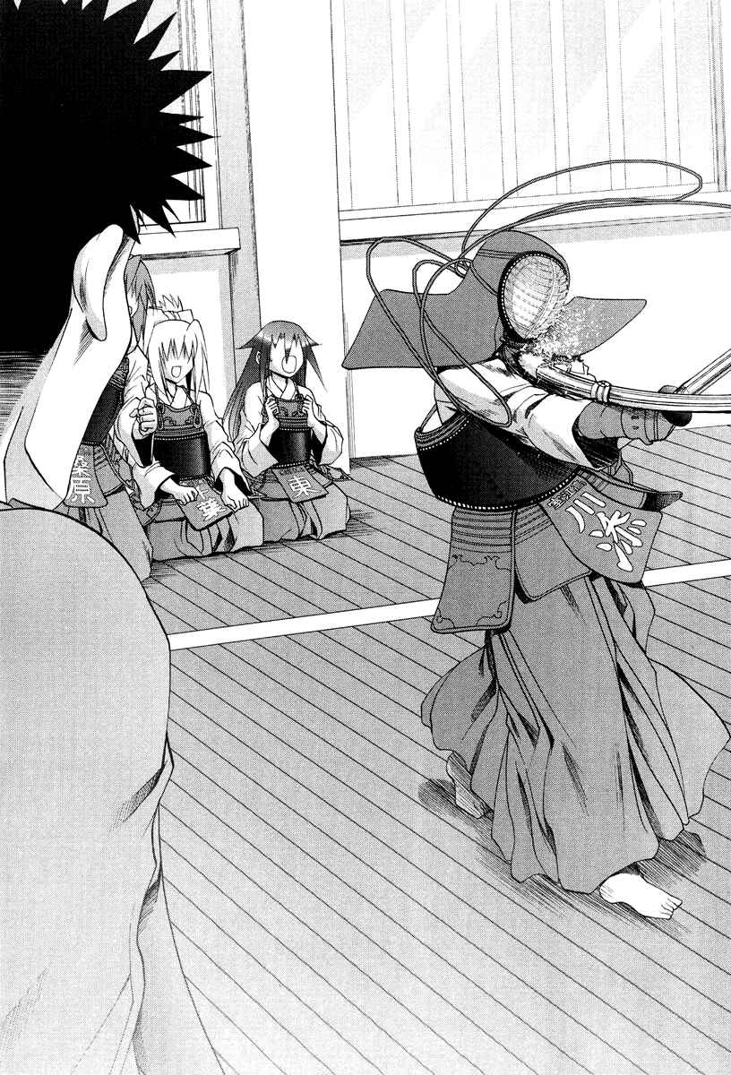 Bamboo Blade Chapter 101.2 - Page 15