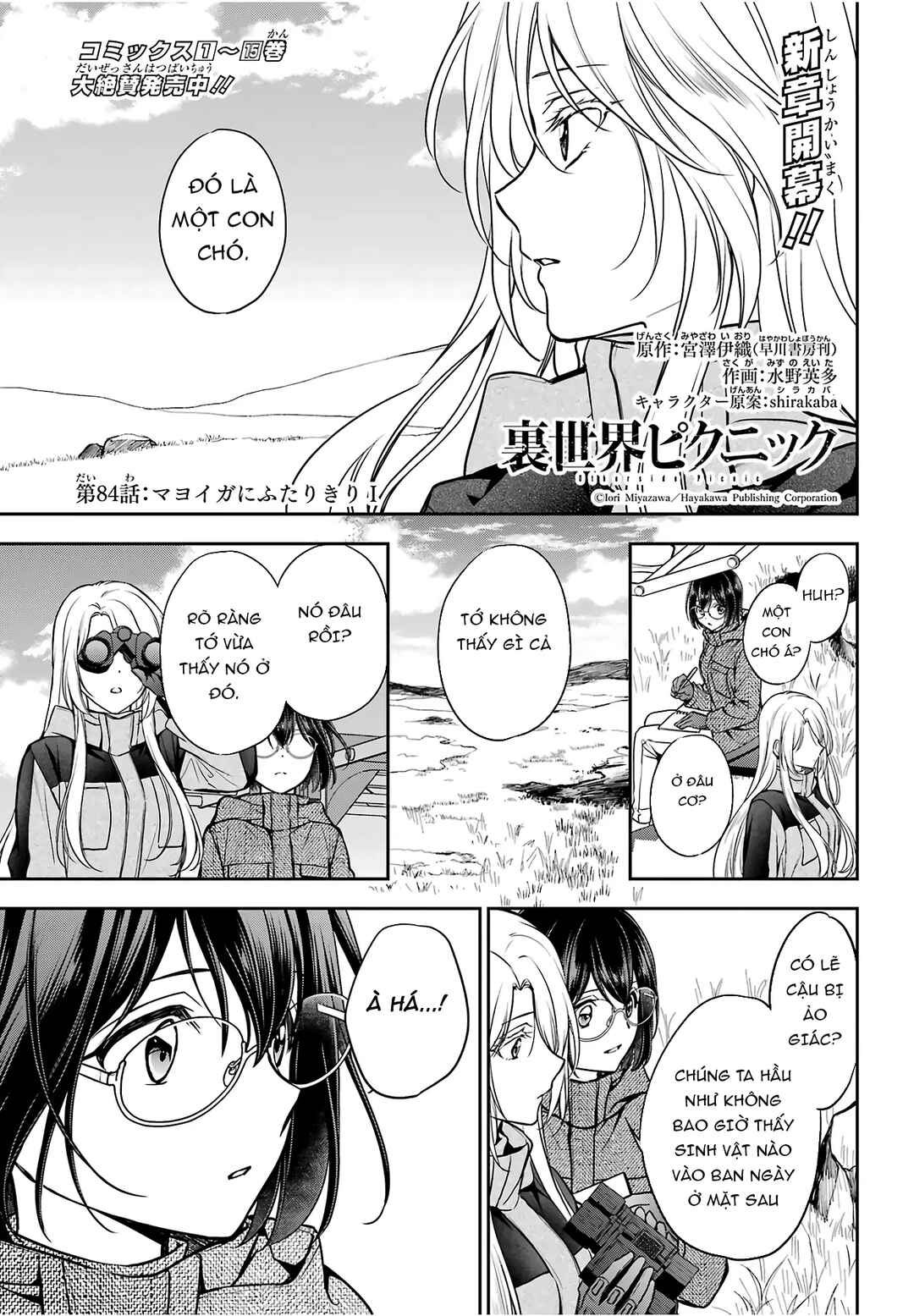 Urasekai Picnic Chapter 84 - Page 1
