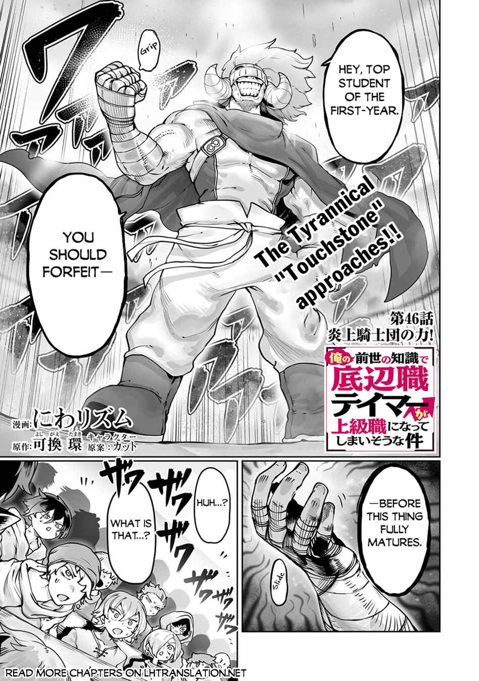 Ore no Zensei no Chishiki de Teihen Shoku Tamer ga Joukyuu Shoku ni Natte Shimai Sou na Ken Chapter 46 - Page 2