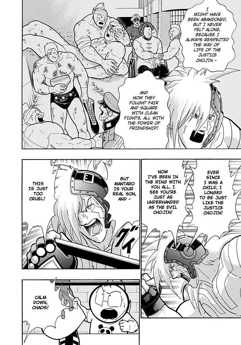 Kinnikuman II-Sei: Ultimate Chojin Tag Arc Chapter 211 - Page 12