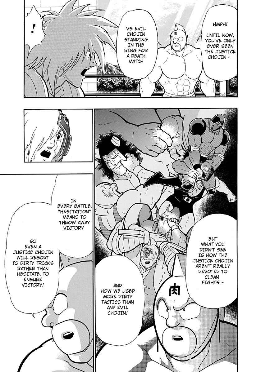 Kinnikuman II-Sei: Ultimate Chojin Tag Arc Chapter 211 - Page 13