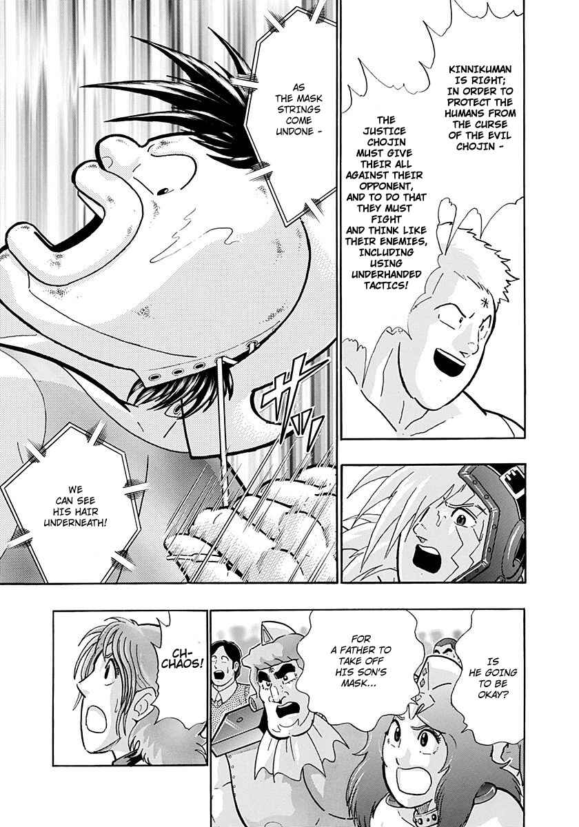 Kinnikuman II-Sei: Ultimate Chojin Tag Arc Chapter 211 - Page 17