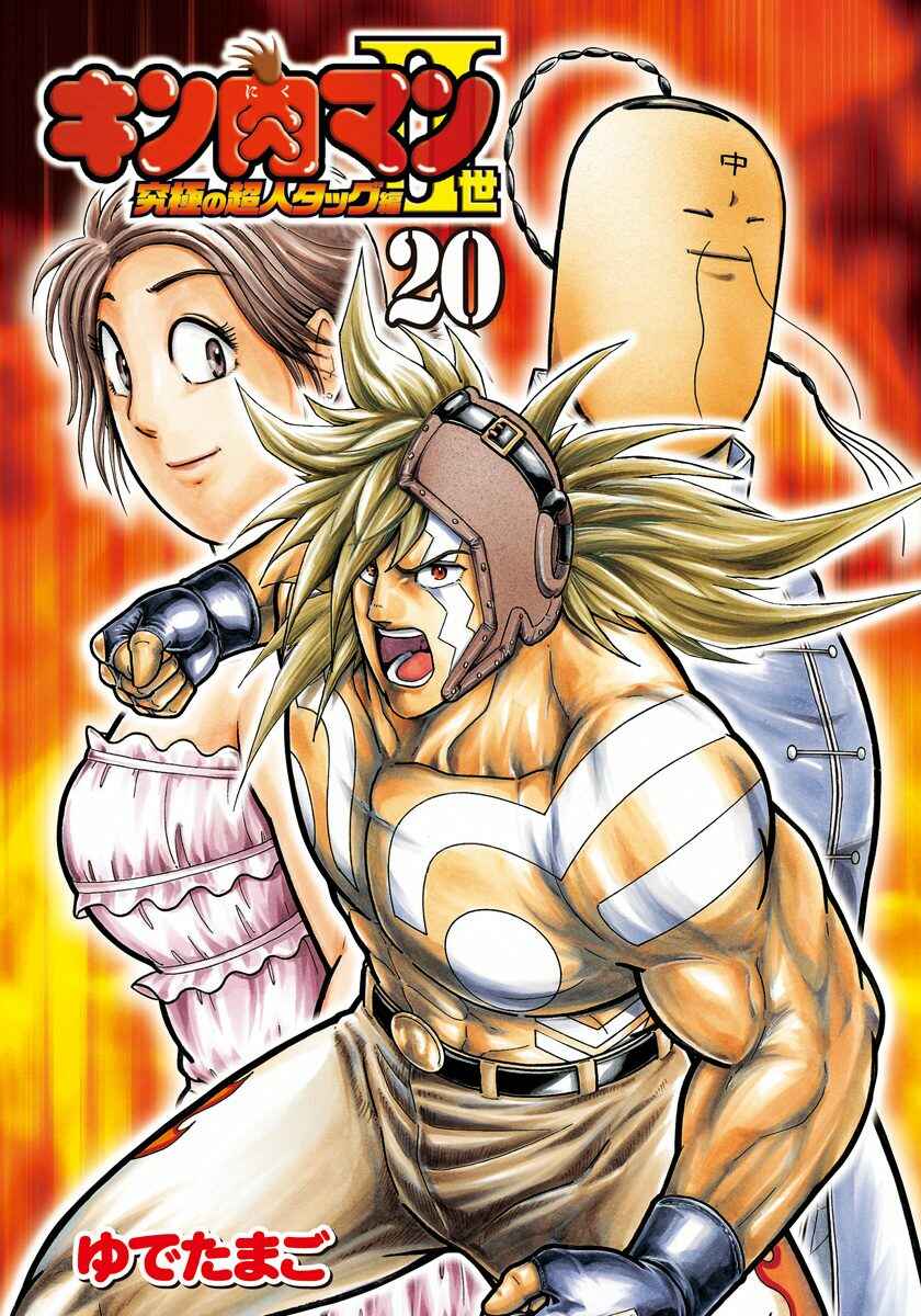 Kinnikuman II-Sei: Ultimate Chojin Tag Arc Chapter 211 - Page 2