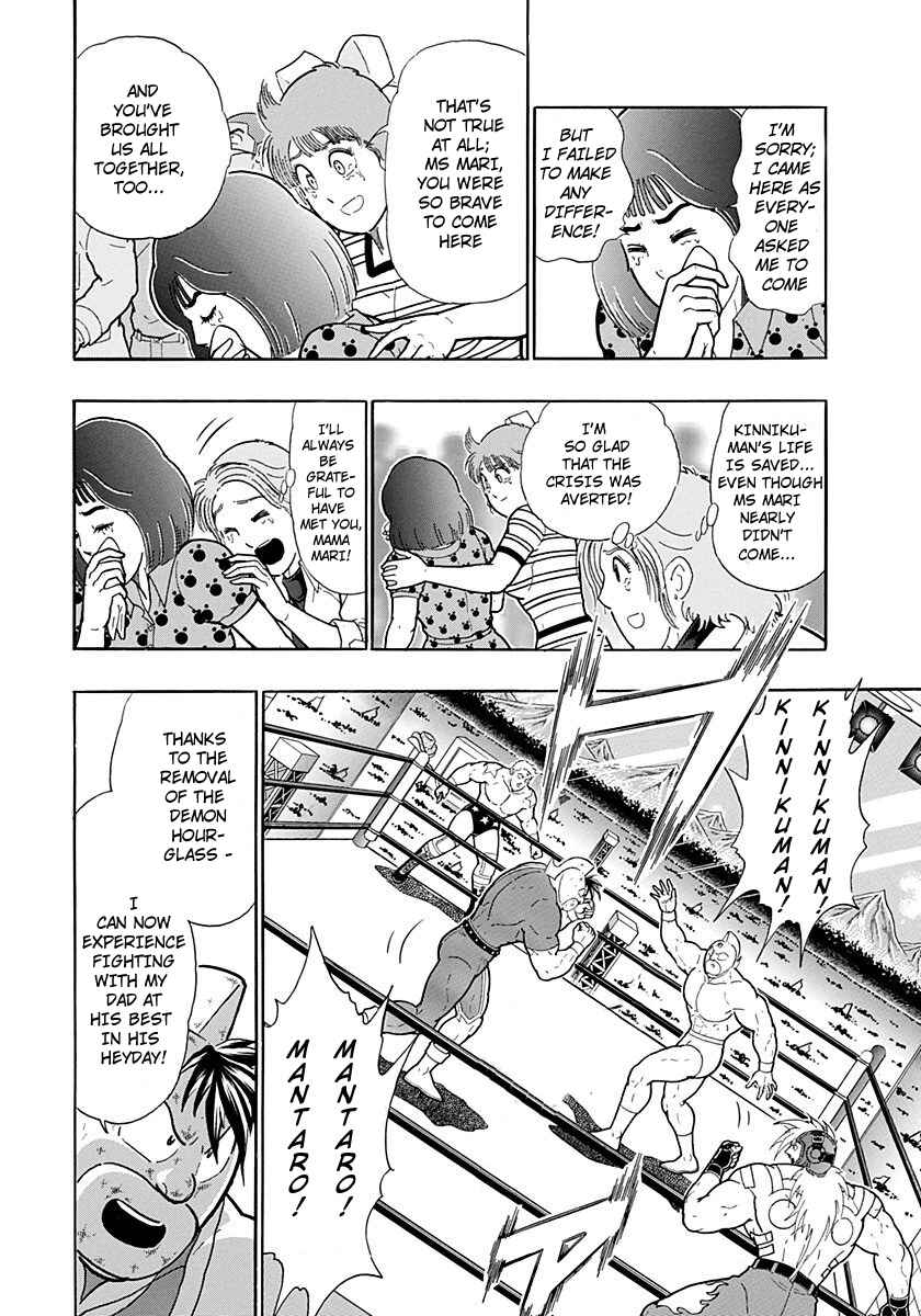 Kinnikuman II-Sei: Ultimate Chojin Tag Arc Chapter 211 - Page 4