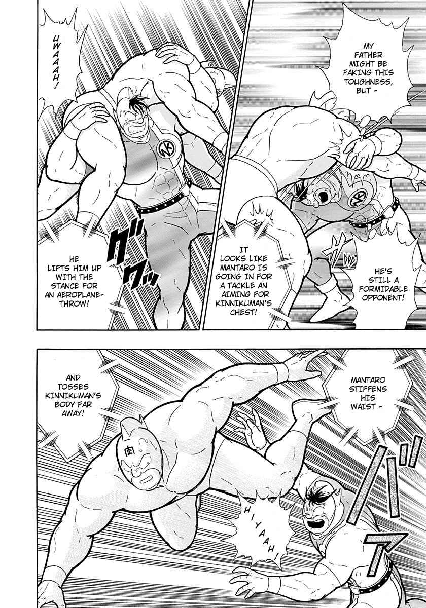 Kinnikuman II-Sei: Ultimate Chojin Tag Arc Chapter 211 - Page 8