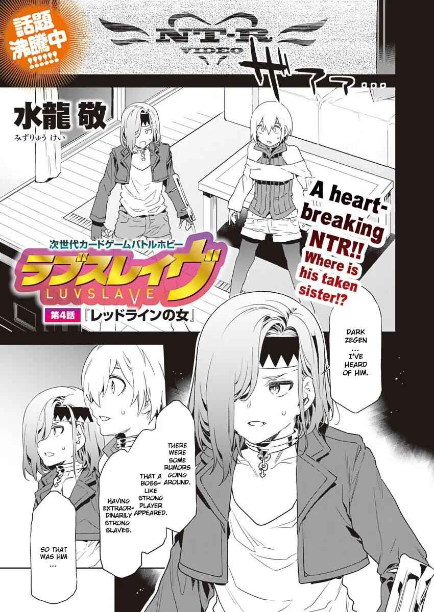 LUVSLAVE Chapter 4 - Page 1