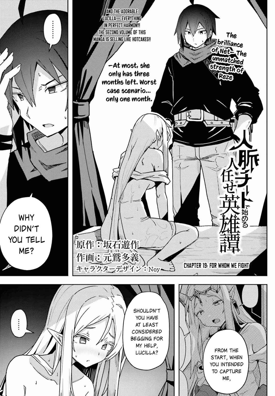 Jinmyaku Cheat de Hajimeru Hitomakase Eiyuu-tan Chapter 19 - Page 2