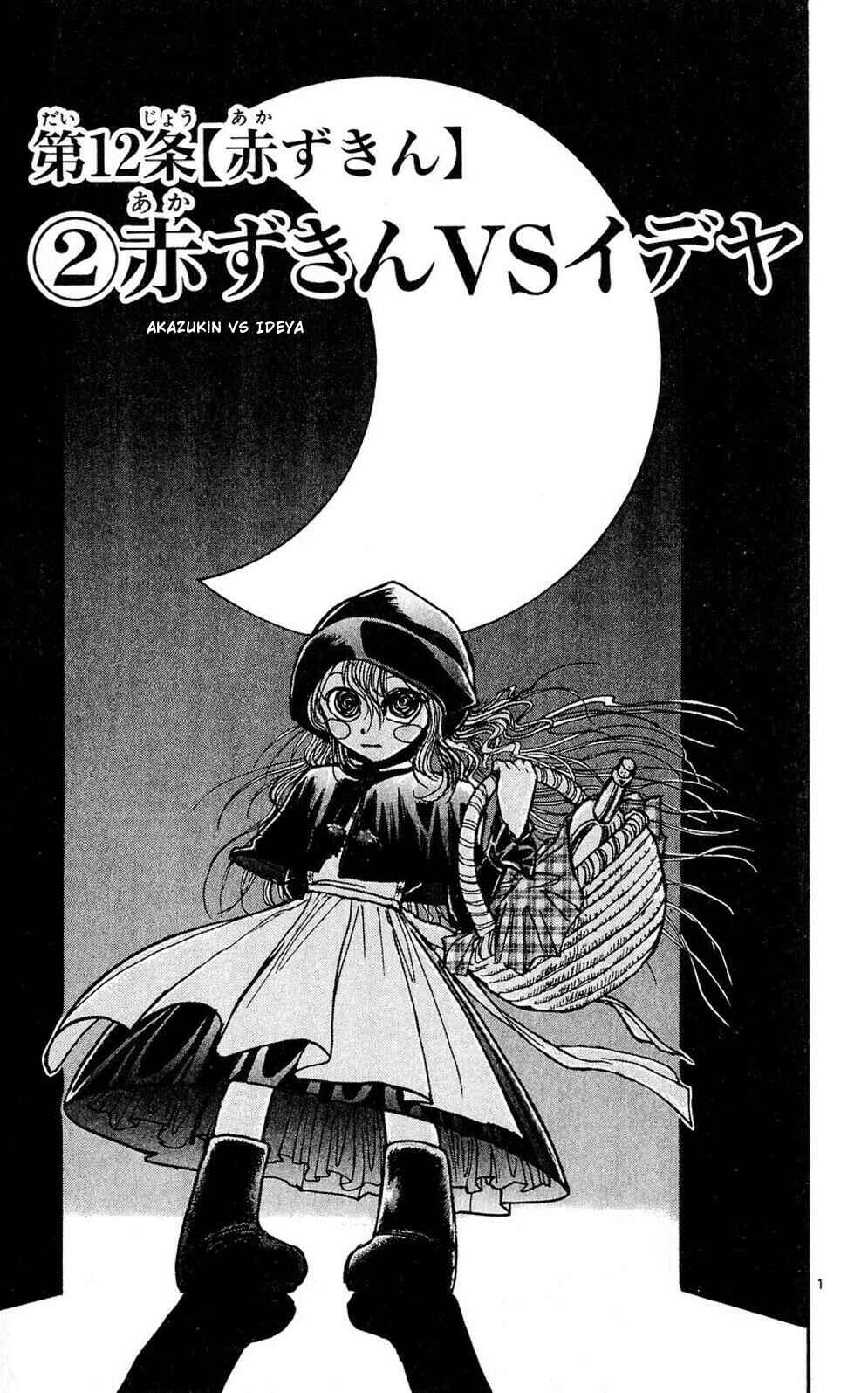 Moonlight Act Chapter 46 - Page 8