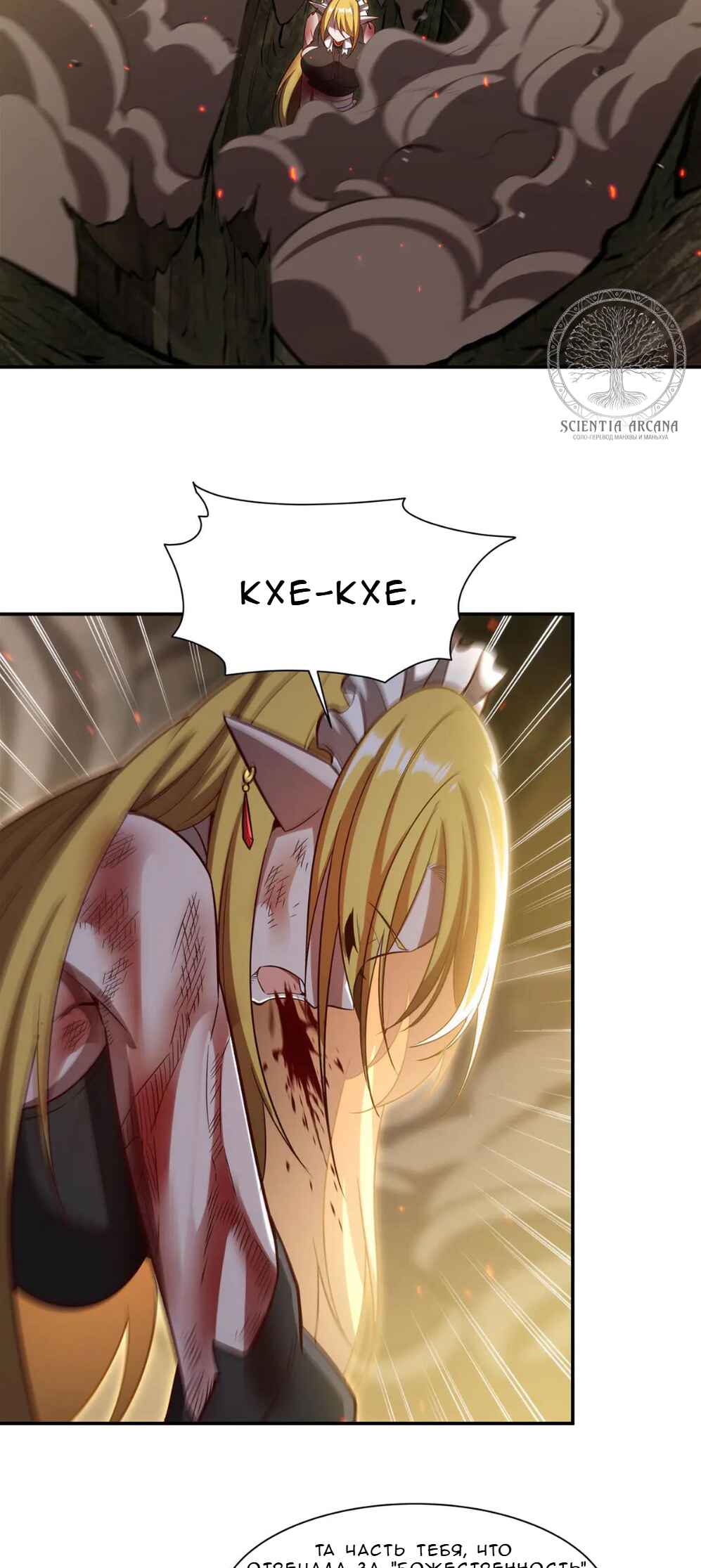 Xuè Jī yǔ Qíshì Chapter 358 - Page 11