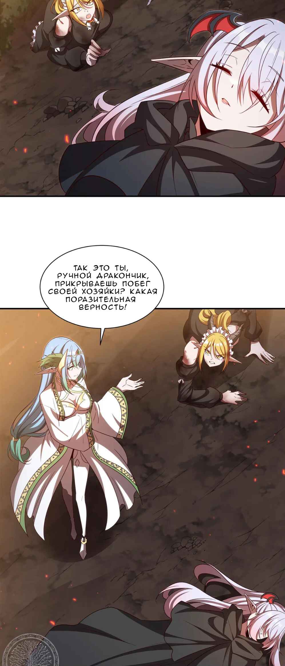 Xuè Jī yǔ Qíshì Chapter 358 - Page 2