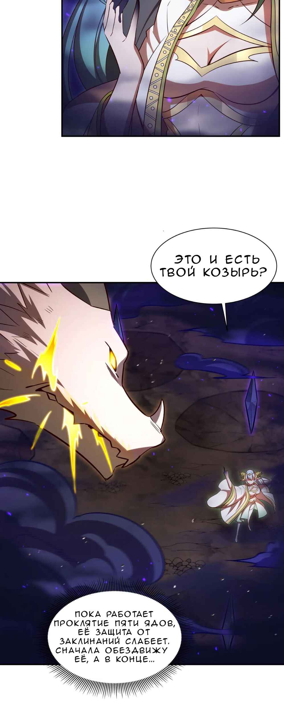 Xuè Jī yǔ Qíshì Chapter 358 - Page 20