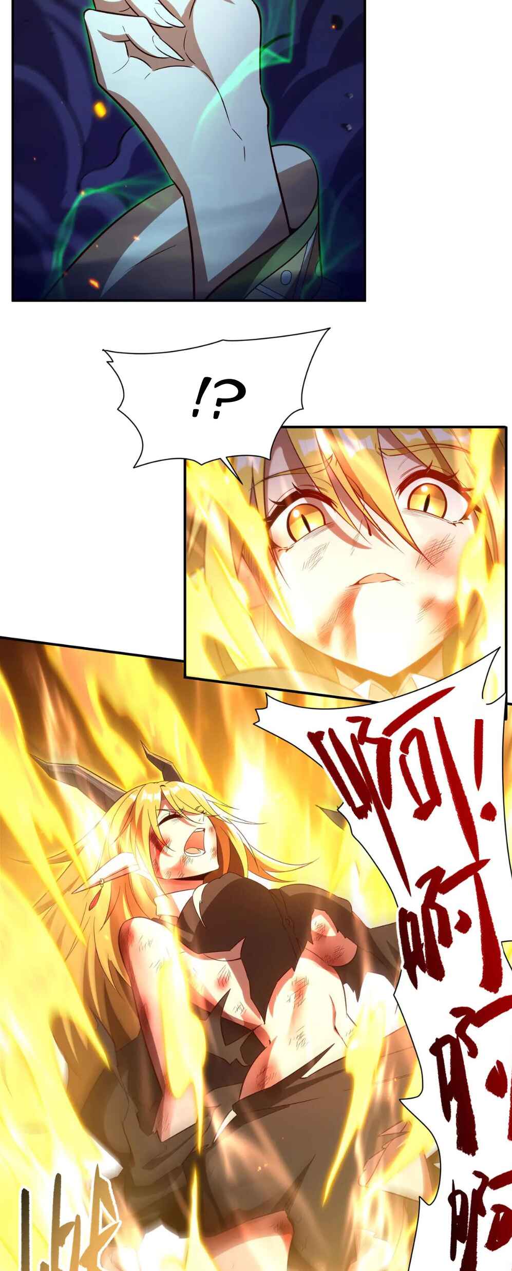 Xuè Jī yǔ Qíshì Chapter 358 - Page 25
