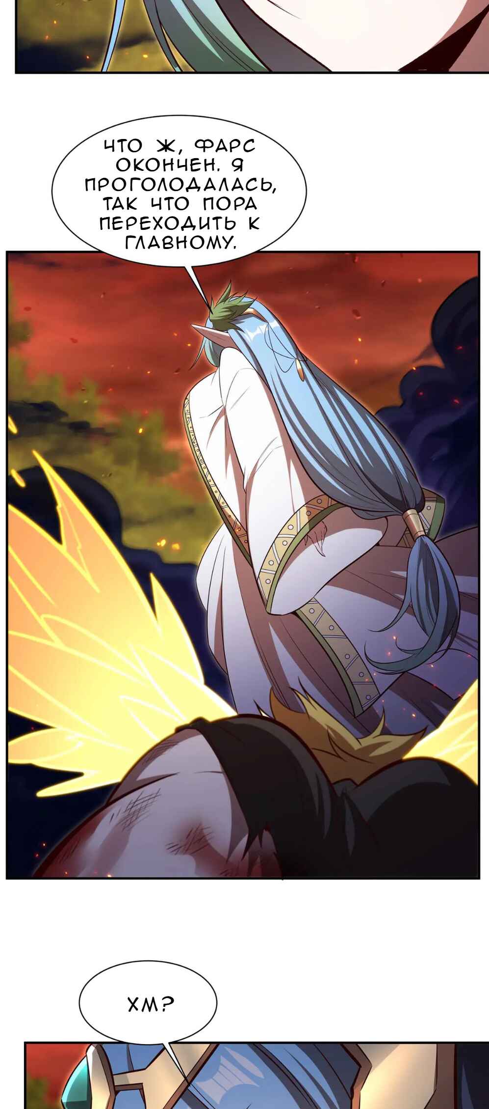 Xuè Jī yǔ Qíshì Chapter 358 - Page 28