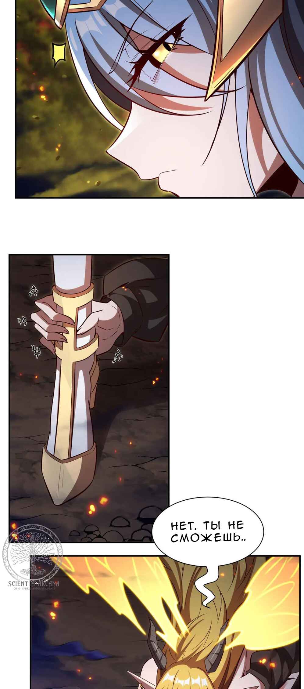 Xuè Jī yǔ Qíshì Chapter 358 - Page 29