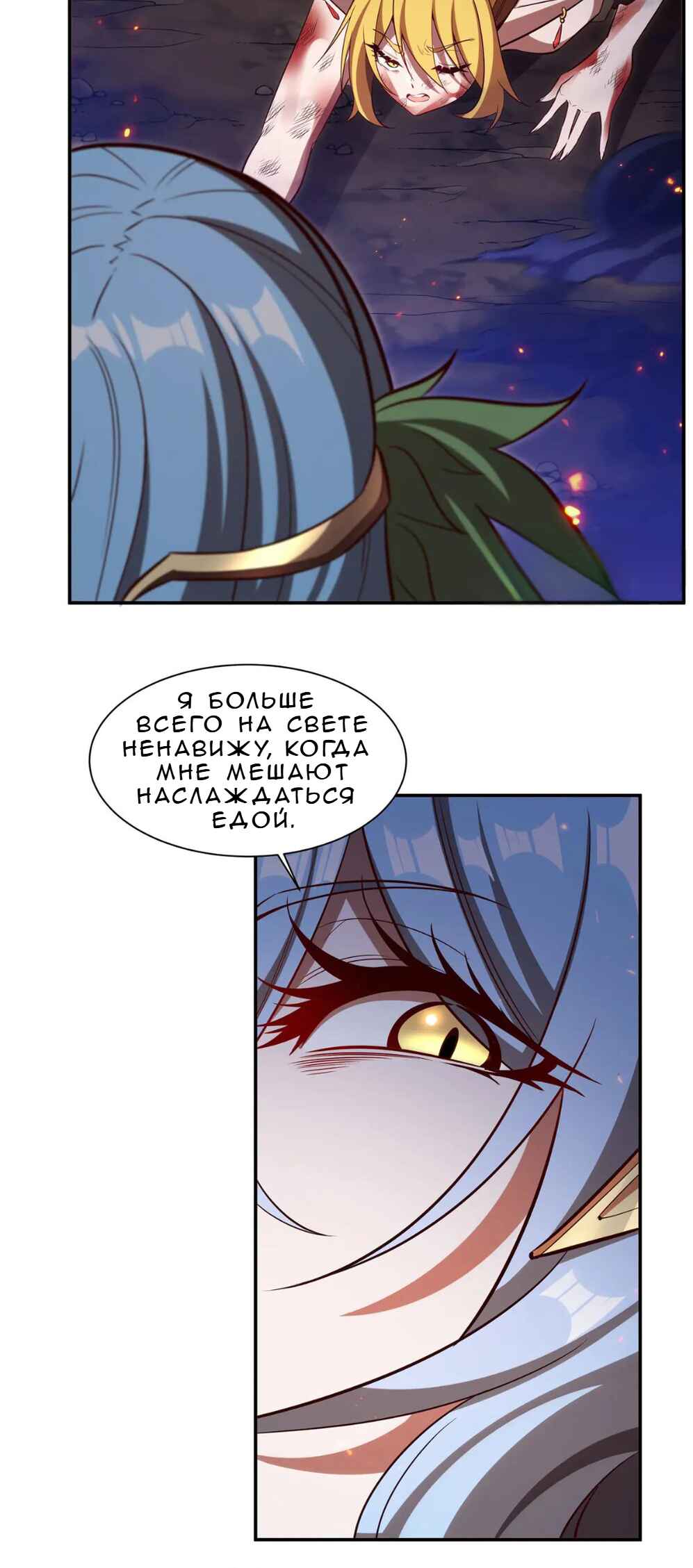 Xuè Jī yǔ Qíshì Chapter 358 - Page 30