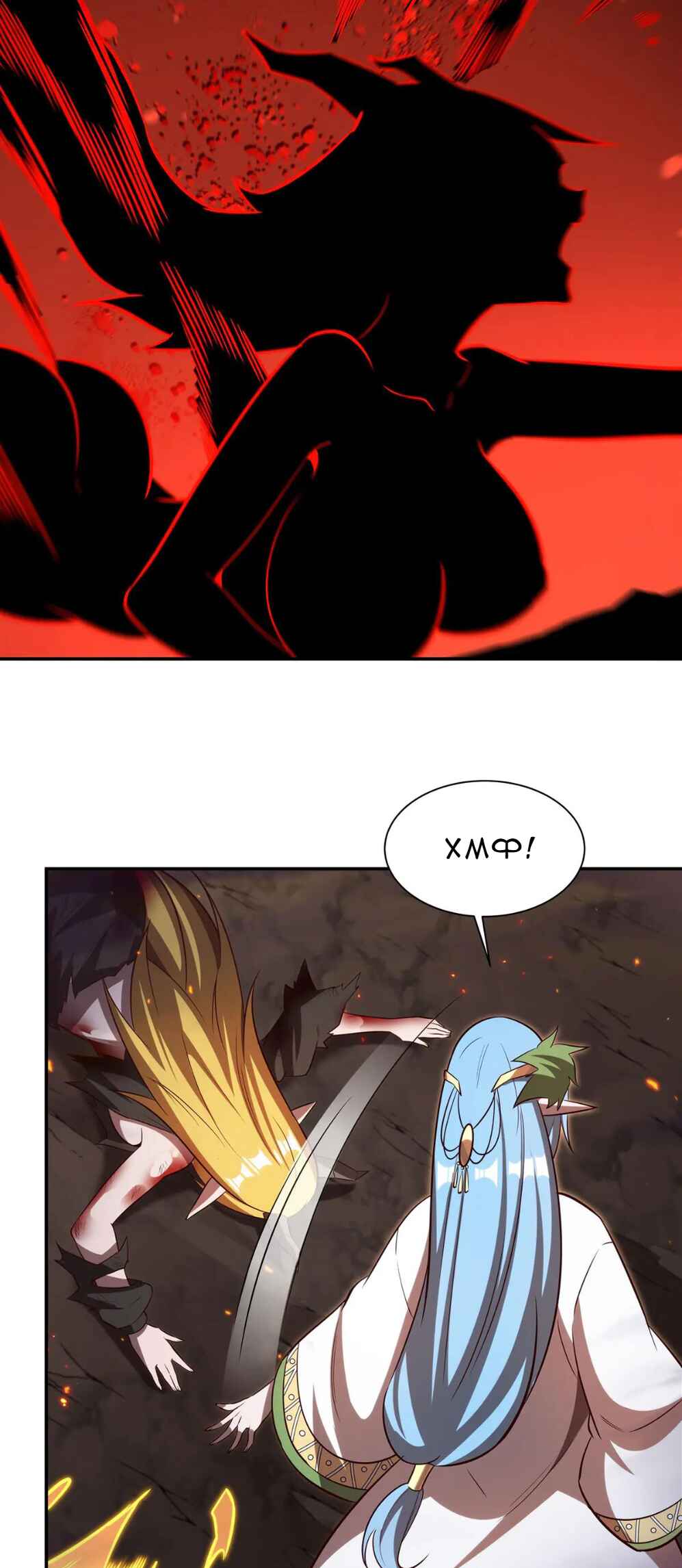 Xuè Jī yǔ Qíshì Chapter 358 - Page 32