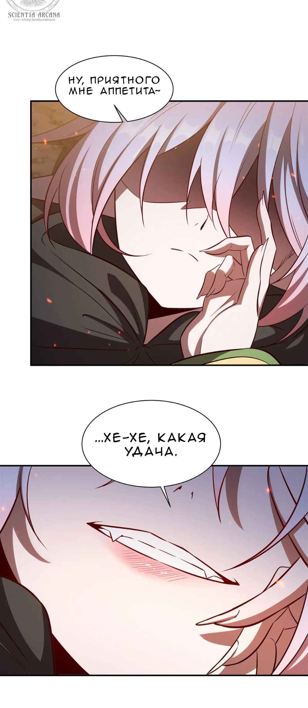 Xuè Jī yǔ Qíshì Chapter 358 - Page 34