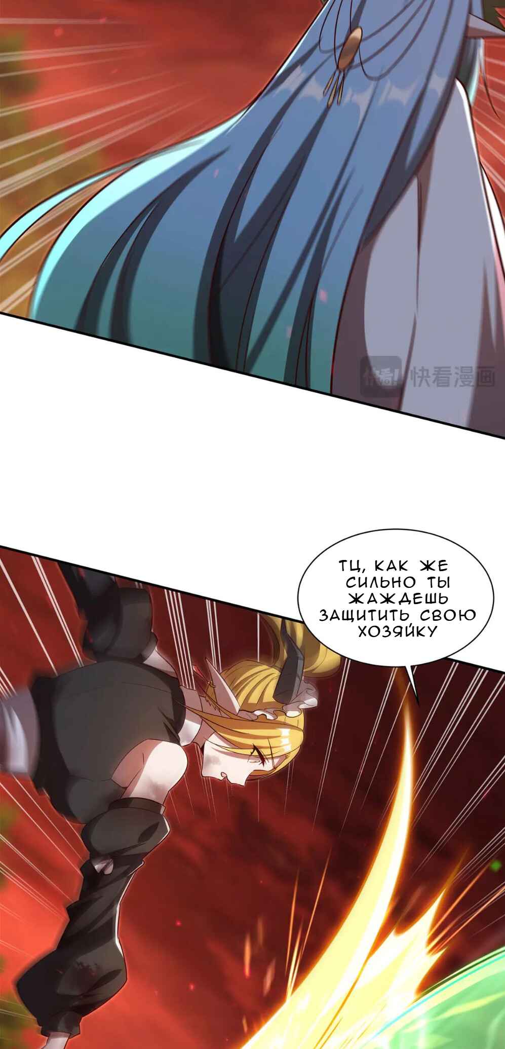 Xuè Jī yǔ Qíshì Chapter 358 - Page 7