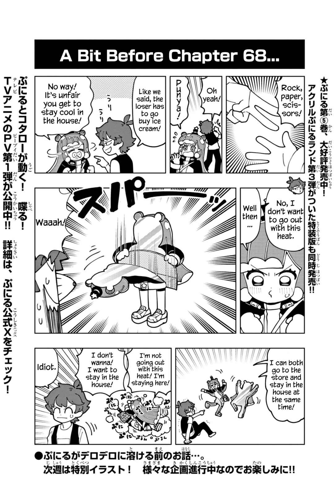 Puniru wa Kawaii Slime Chapter 68.5 - Page 1