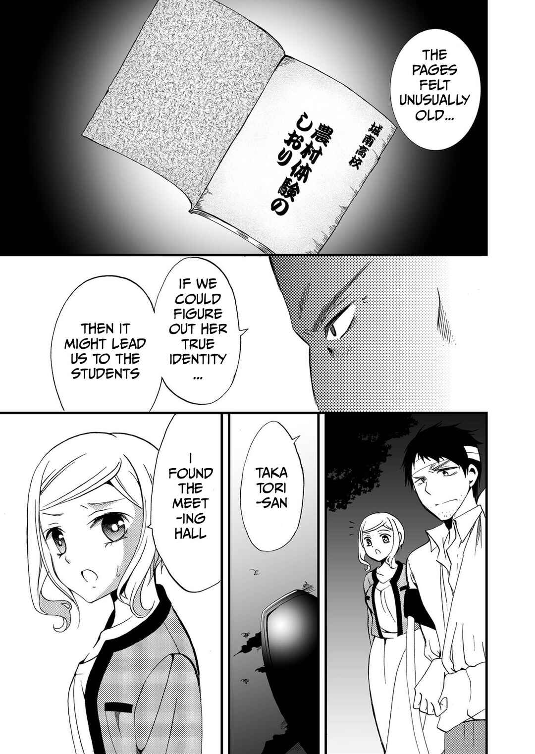 Ningyou Touge Chapter 77 - Page 14