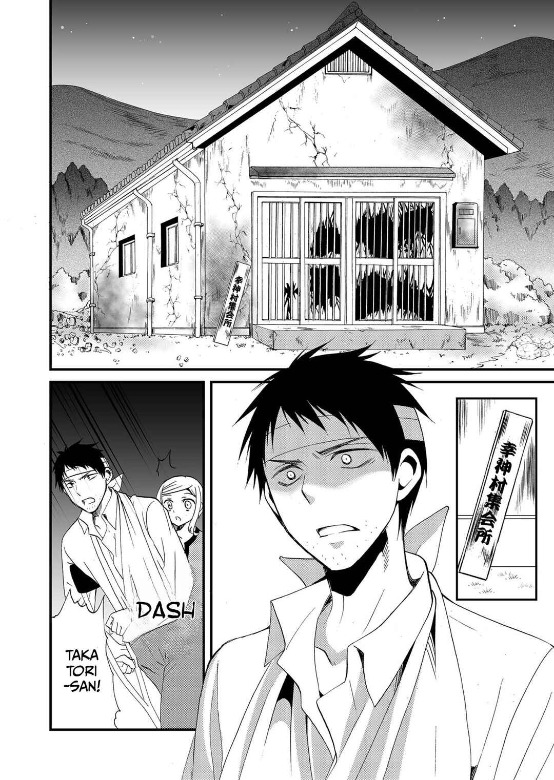 Ningyou Touge Chapter 77 - Page 15