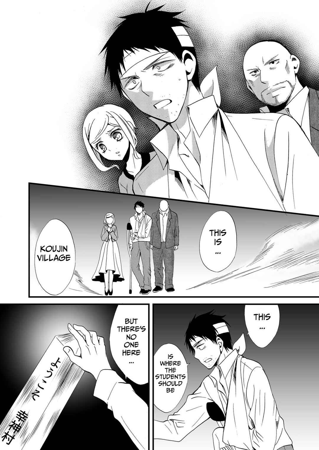 Ningyou Touge Chapter 77 - Page 9
