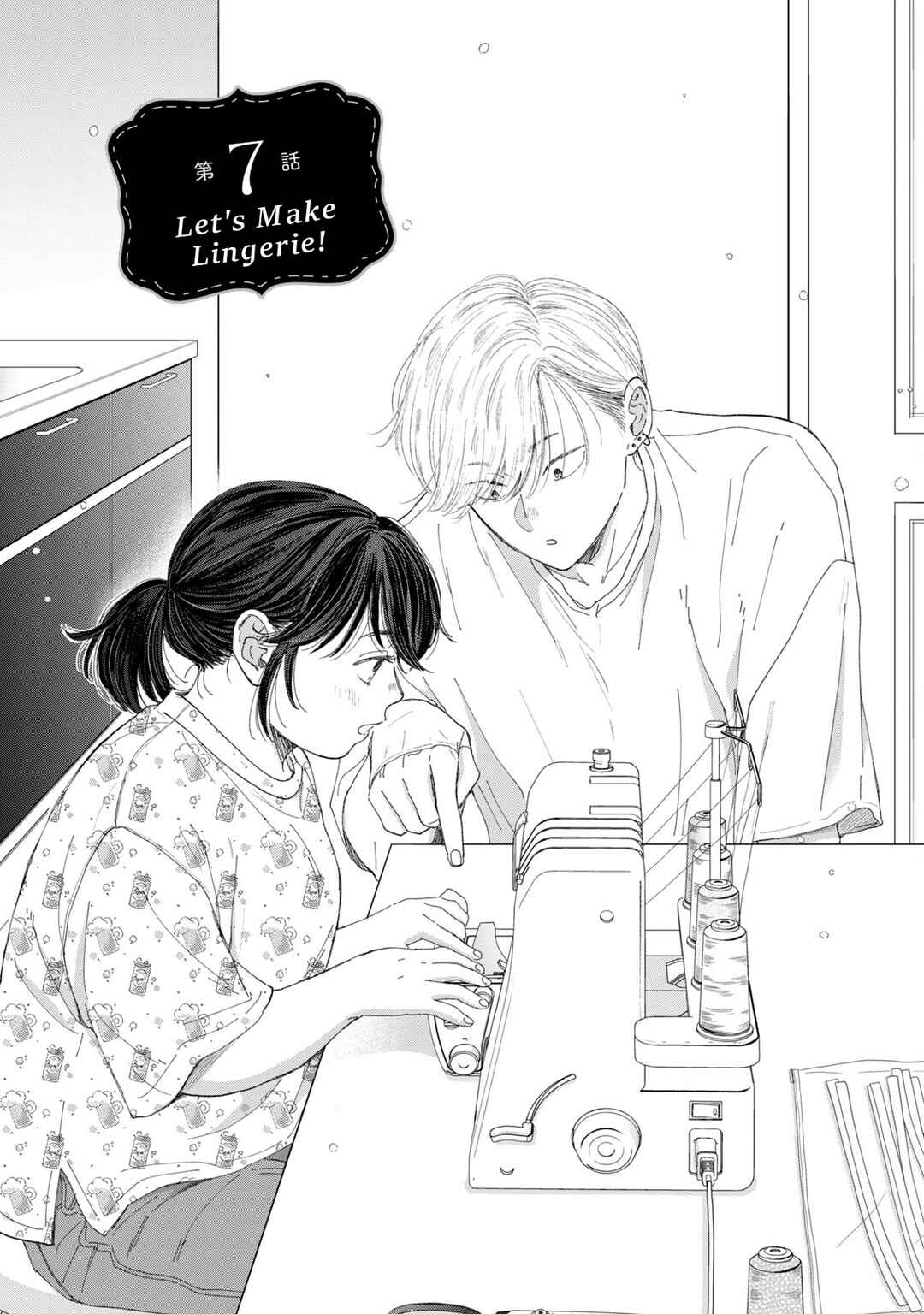 Koi wo Suru Hi no Lingerie Chapter 7 - Page 1